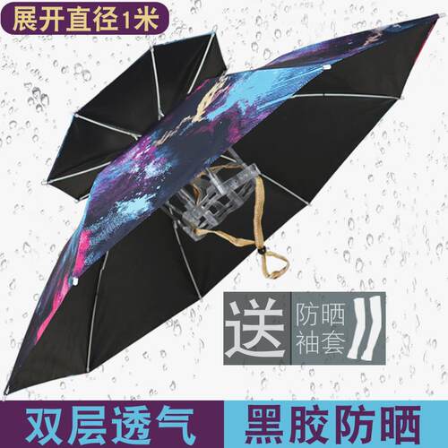 金钓勾钓鱼伞帽抗UV头戴帽子伞双层大号透气防晒遮阳防雨特价