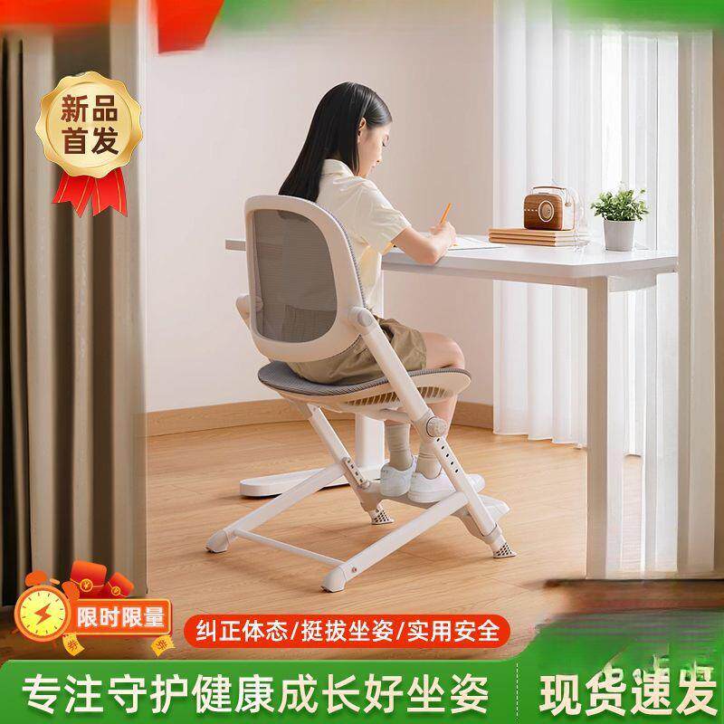 优沃儿童学习椅矫正坐姿可升降可调节靠背高度家用书桌椅透气座椅
