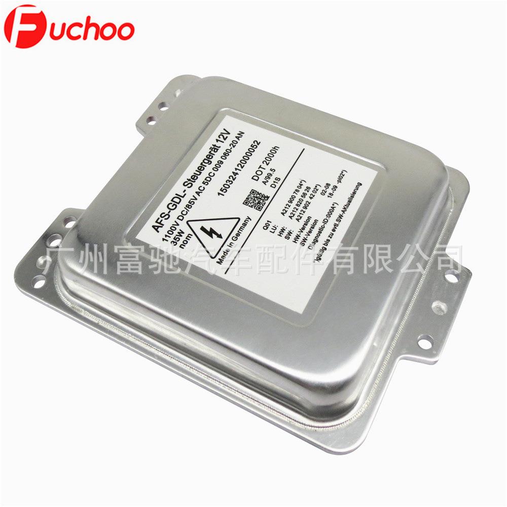 适用于奔驰W212原车位大灯HID安定器D1S氙气灯镇流器5DC009060-20
