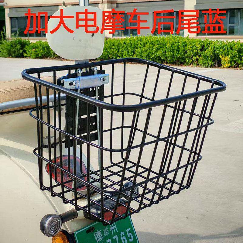 踏板电动车后置车筐电瓶摩托自行车车篮车篓置物储物头盔金属车框
