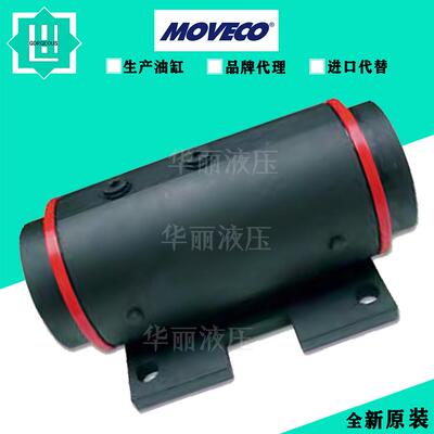 意大利 MOVECO莫维柯 旋转摆动油缸 螺旋液压缸 W7653066TAKZ马达