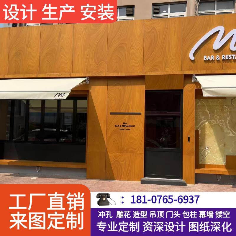 木纹铝单板门头招牌幕墙背景墙雨棚廊架装饰板天花板悬吊式天花板