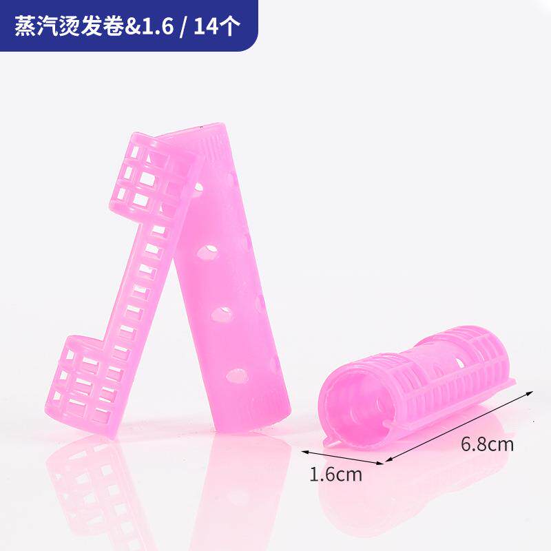 厂家蒸汽烫发卷发型蓬松固定器 子母扣不上伤发根塑料发卷定制
