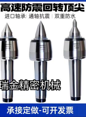 高精度回转数控车床莫氏MT3456号尾座高速活动顶针抗震重切削