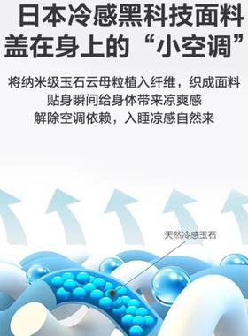 夏卡通凉感毯双成OBK面人印冰丝毯午休季学生宿舍凉感盖毯凉感花