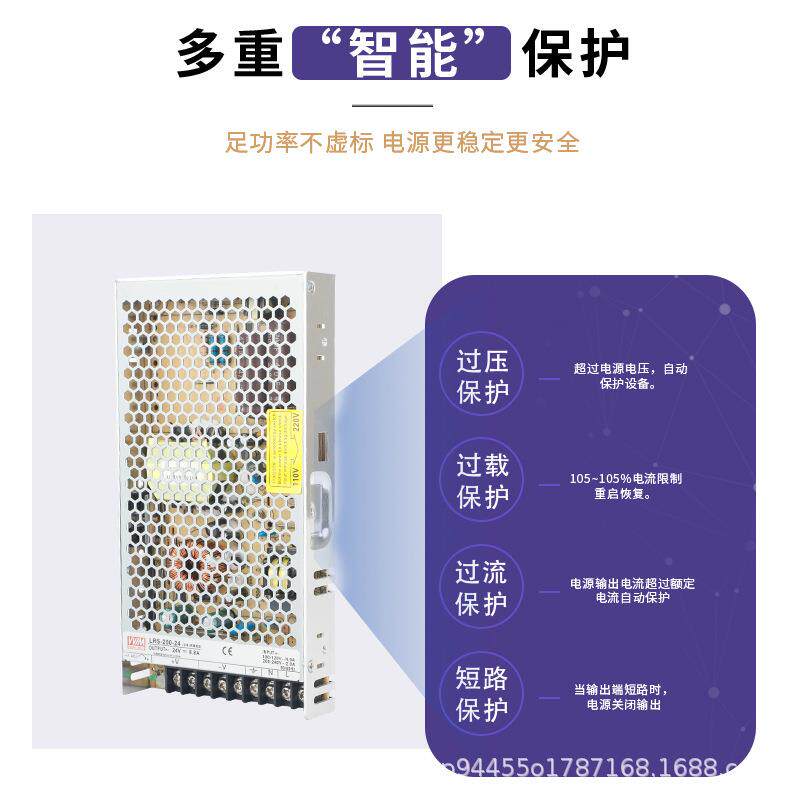 L超RS-200-248.8A明纬EDC薄5VV40A直源流开关电12V36V48V200W变压