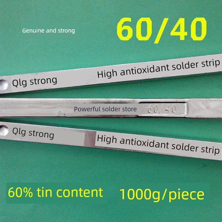 强力60/40高亮焊锡条抗氧化高温60%含锡量焊锡条铜鼻子铜线镀锡