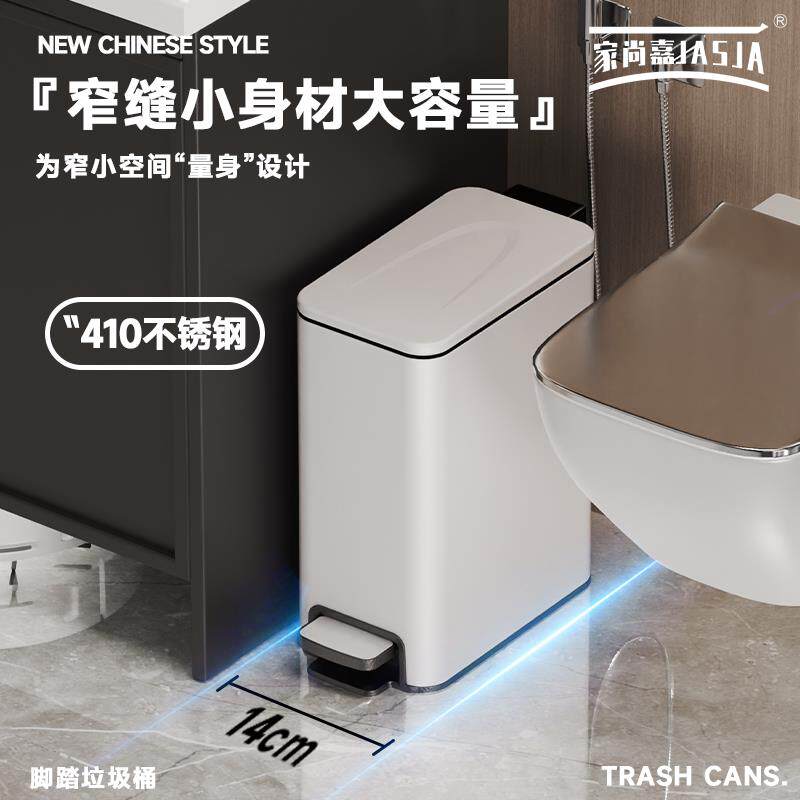 不锈钢卫生间垃圾桶高颜值ins风脚踏窄缝纸篓2025新款方形不脏手