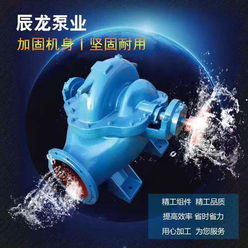 双吸泵单级单吸离心泵大流量农田灌溉水泵排涝泵柴油机组型水泵