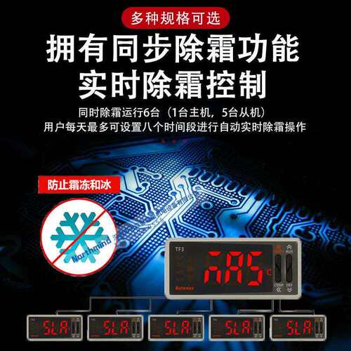 奥托尼克斯制冷型温度控制器多种便利功能远程状态监控TF33-31H-R