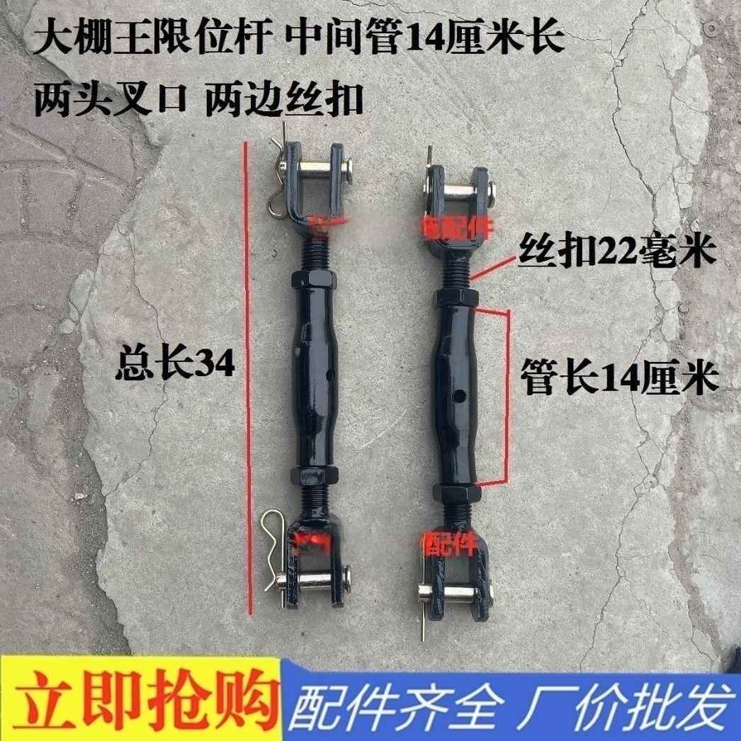 短限位杆鲁中悍沃雷沃304/300/350/404拖拉机配件后桥悬挂2头丝扣