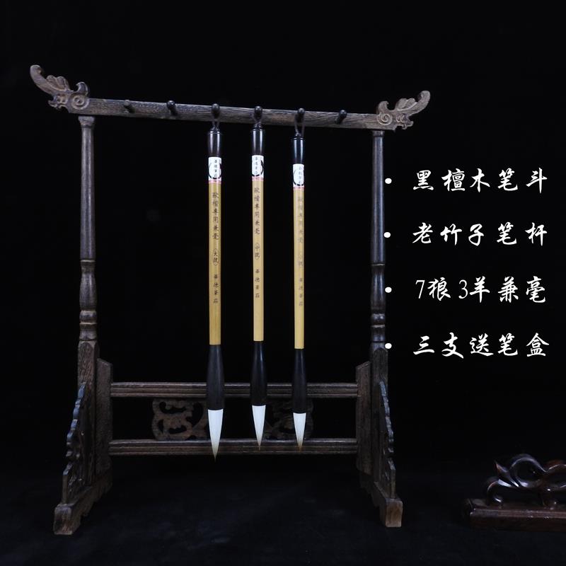 高档楷书专用毛笔大中小楷成人法书毛笔楷田楷七狼欧三羊兼毫毛笔