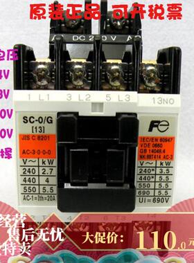 原装正品日本FUJI富士SC-0/G DC24VDC48VDC110V直流接触器电梯用