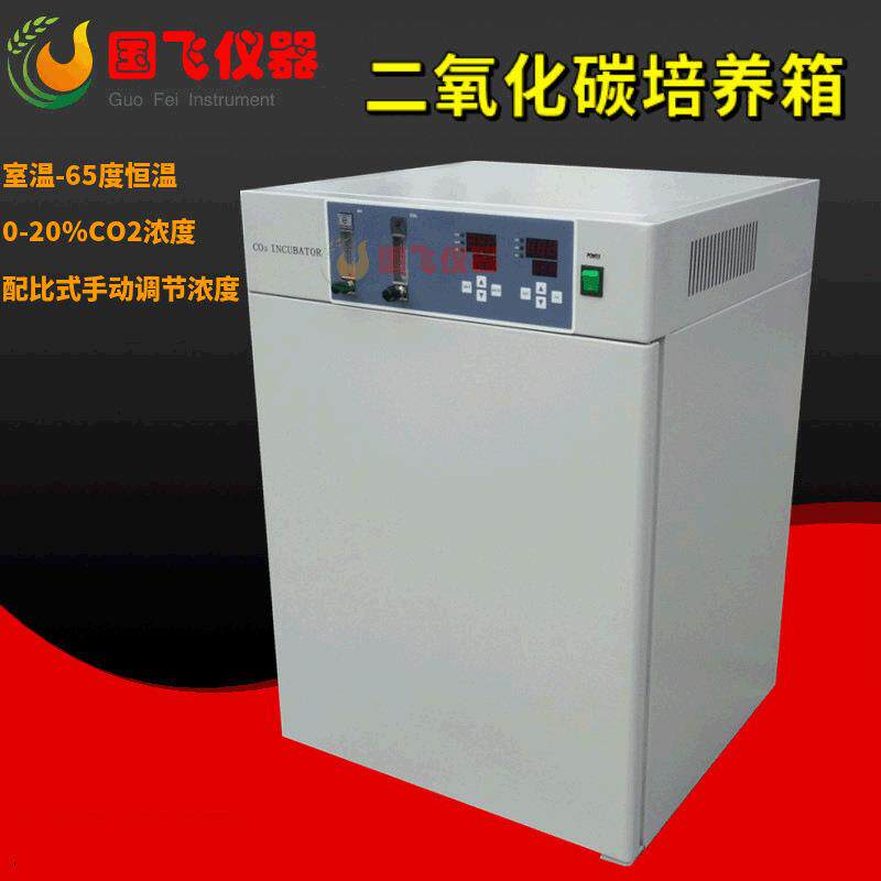WJ-80B-II水套式二氧化碳培养箱CO2培养箱二氧化碳细胞培养箱