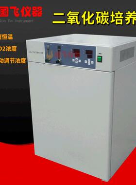 WJ-80B-II水套式二氧化碳培养箱CO2培养箱二氧化碳细胞培养箱