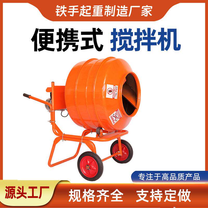 手提便携式小型建筑搅拌机 多功能混凝土搅拌机 手推电动搅拌器