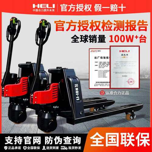 合力电动堆高机1.5吨2吨托 托盘搬运车工地液压越野电动地牛小金