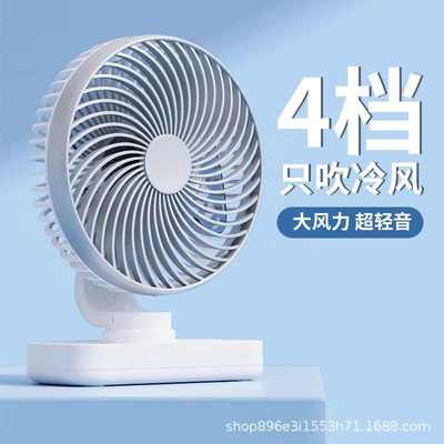 可充电办公室桌面自动摇头静音小风扇大风力学生宿舍迷你台式风扇