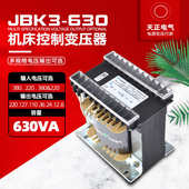 铜630va220jbk3转全 天正380220v110v36v24v12v6控制变压器 机床