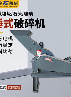 小型锤式破碎机瓦块粉碎机玻璃骨头青石花岗岩移动式柴油破碎机
