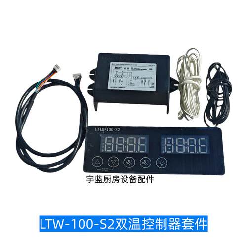 精创LTW-100-S2温度控制器格林斯达星星冰箱冷冻冷藏双温主机板
