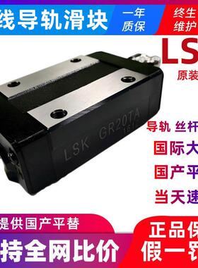 台湾LSK直线导轨FL25CBFL25HB方形滑块