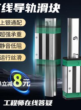 国产精密直线 线导轨滑块滑轨线 线轨方轨滑道HGH/HGW15 20 25 30