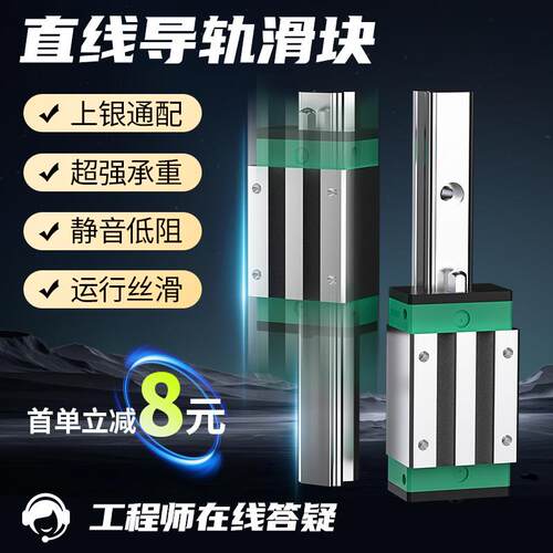 国产精密直线 线导轨滑块滑轨线 线轨方轨滑道HGH/HGW15 20 25 30