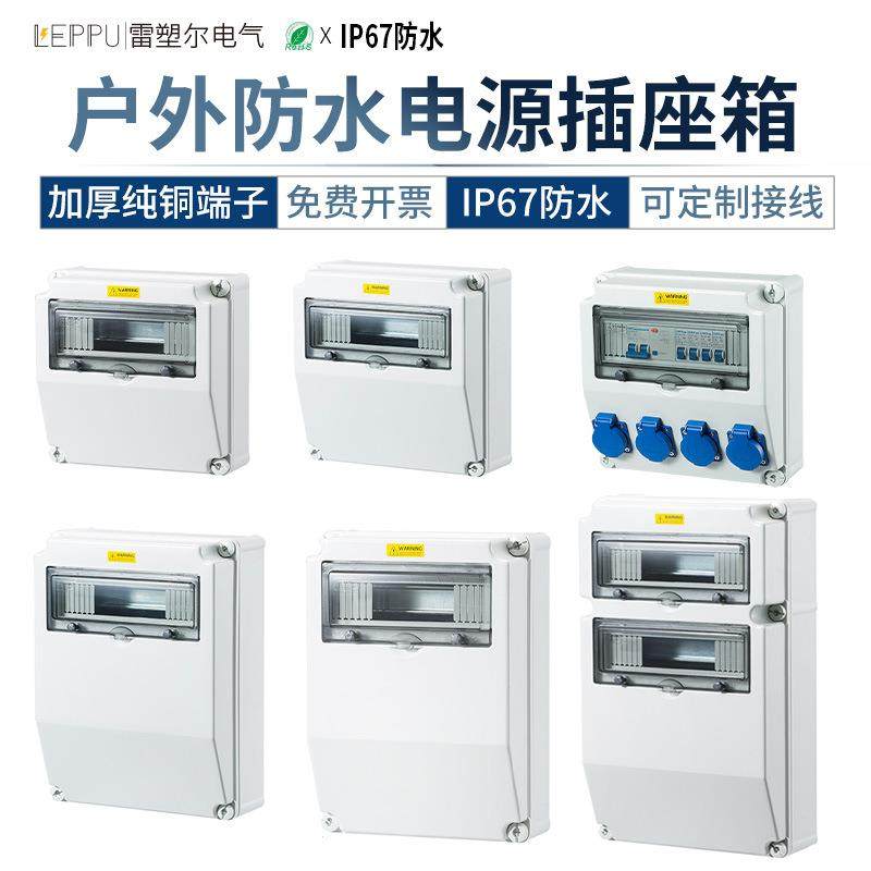 厂家户外防水工业插座箱PC塑料外壳明装斜面配电箱室外检修箱壁挂