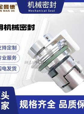 现货供应 CRN5-11A-CX-A-V-HOOV机械密封 泵用机械密封件