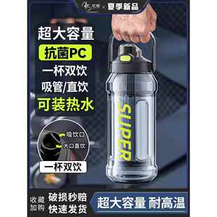 超大容量水杯男2025新款 防摔耐高温户外运动工地大号杯子塑料水壶