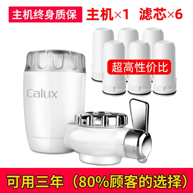 家乐事水龙头净水器家用厨房直饮净水机水龙头过滤器自来水滤水器