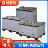 塑围板箱可ZUY折叠转蜂吹窝物流周箱规格样塑料循环仓储多包装 箱