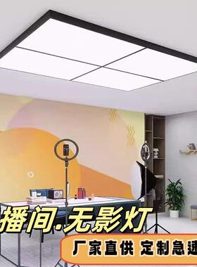 无影灯直播间专用灯超量Ied理发店吊灯服装店长方形吸顶吊线灯