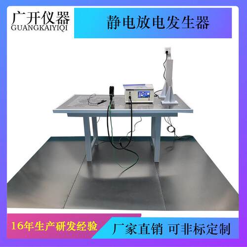 ESD-2000静电放电发生器模拟器测试枪静电放电抗扰度测试仪