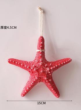 树脂海星大小贝壳墙贴装饰摆件