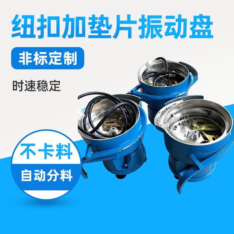 薄片直线旋转送料盘全自动五金柔性震动盘送料器弹簧螺丝振动盘