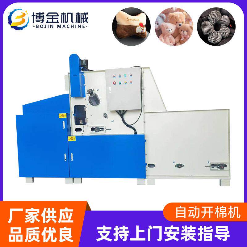 全自动开棉机传送带式毛绒玩具开棉机枕头家纺自动生产线松棉机