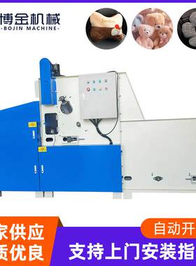 全自动开棉机传送带式毛绒玩具开棉机枕头家纺自动生产线松棉机