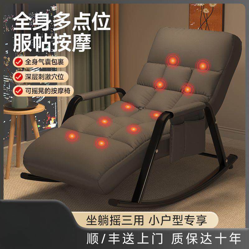 摇椅家用躺椅全身全自动智能电动小型中老年人成人腰背部按摩椅子