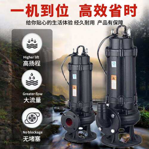 上海人民全铜国标家用污水泵220V潜水泵380v三相潜水标准排污泵