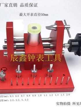 修表工具撬底机07119 高度限位功能开表后盖 拆表节 撬表壳底盖机