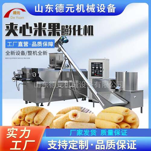 奶油米果膨化机加心米饼生产线新疆夹心米果生产线食品膨化机