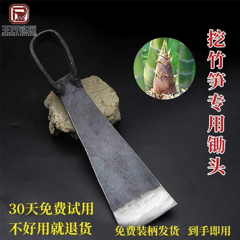 刨竹笋专用锄头 挖竹笋专用锄头 30天免费试用 不好用就退货