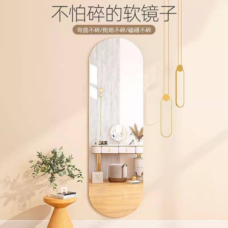 亚克力软镜自衣子双圆全镜家用贴墙粘卧佐致(收室全身身穿镜衣柜
