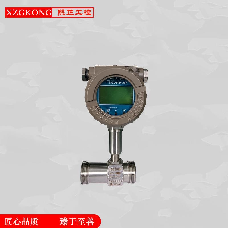 水柴油酒甲醇传感器不锈钢电子数显计量表智能液体涡轮流量计