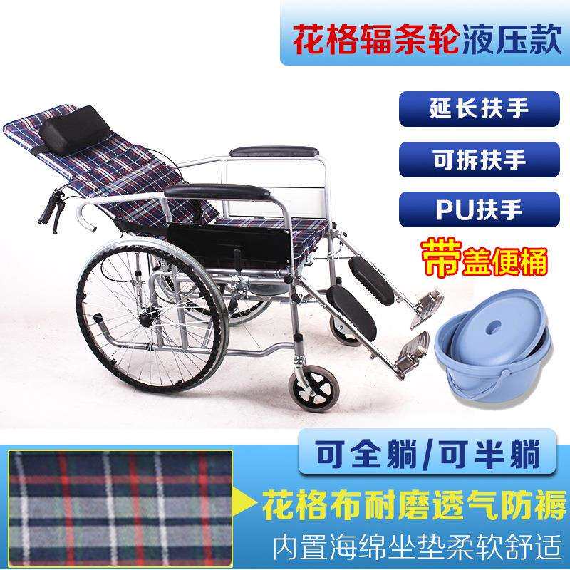 轮椅折叠轻便带坐便扶手可拆卸多功能全躺轮椅老人手推车老年代步
