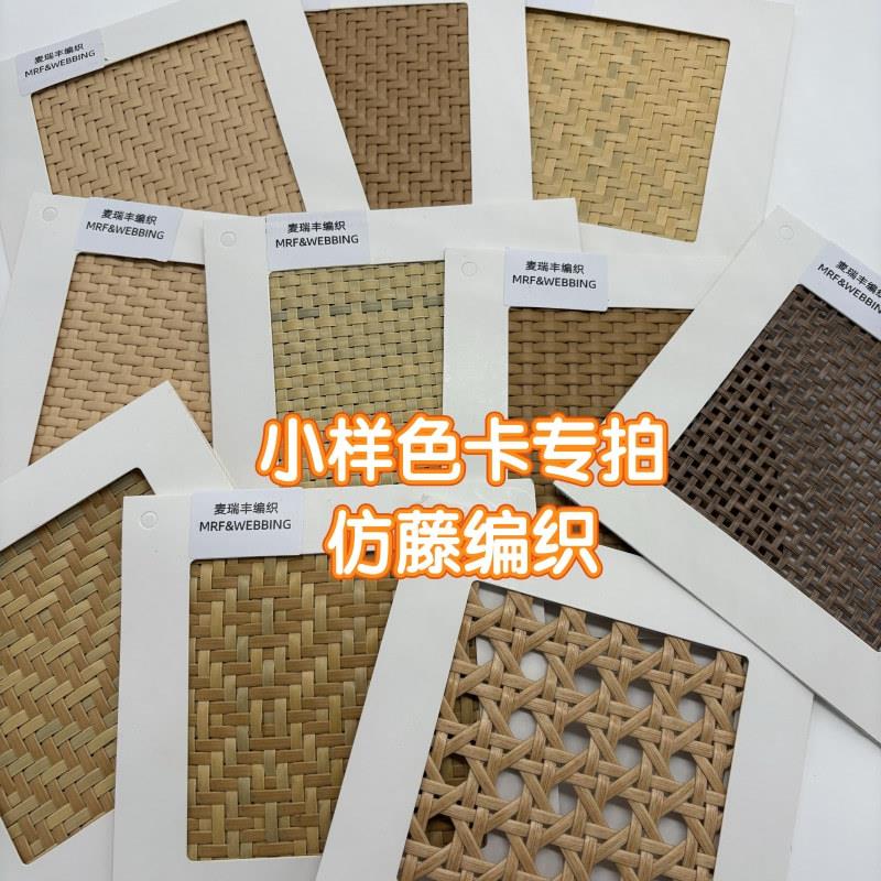 藤编材料装饰pe塑料藤编网柜门DIY编织材料天然藤席吊顶藤笪网格