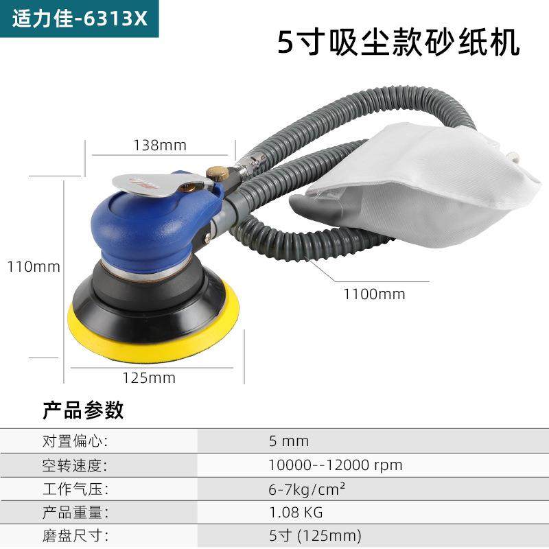厂家销吸尘款DIH5直寸气打机木工砂纸机动汽车抛光机吸尘磨磨光机
