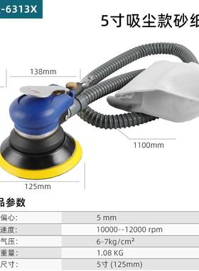 厂家销吸尘款DIH5直寸气打机木工砂纸机动汽车抛光机吸尘磨磨光机